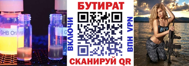 БУТИРАТ вода  Светогорск 