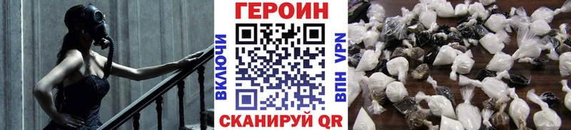 ГЕРОИН хмурый  маркетплейс состав  Светогорск 