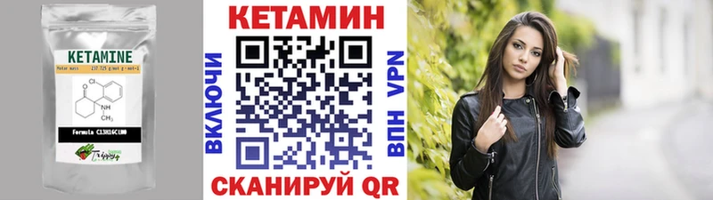 КЕТАМИН VHQ Светогорск