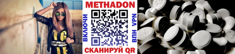 Метадон кристалл Светогорск